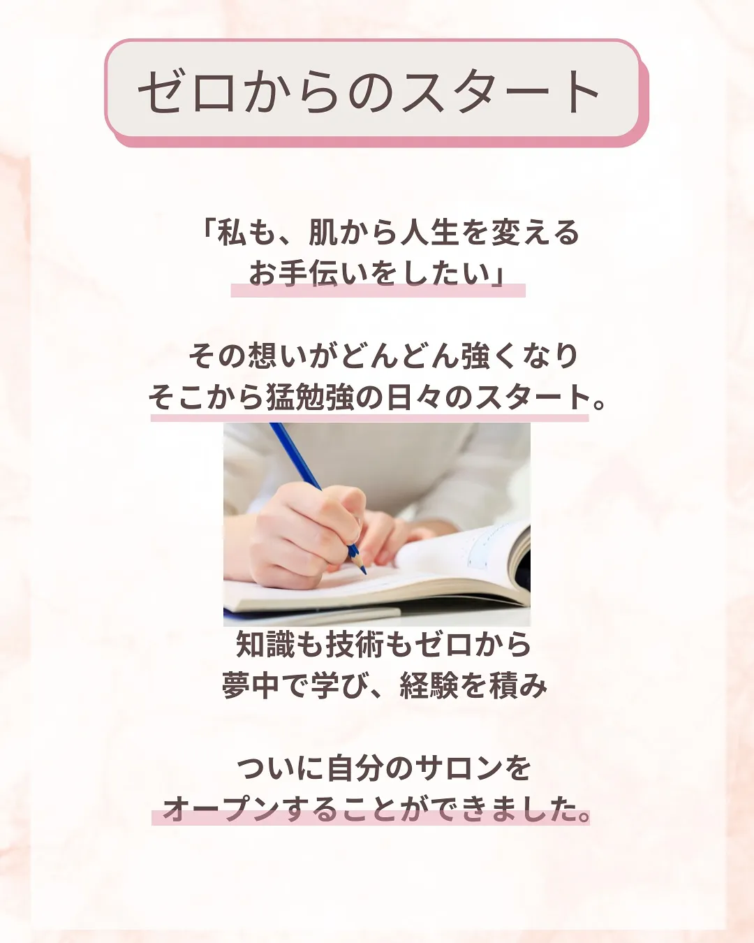 セラピスト紹介