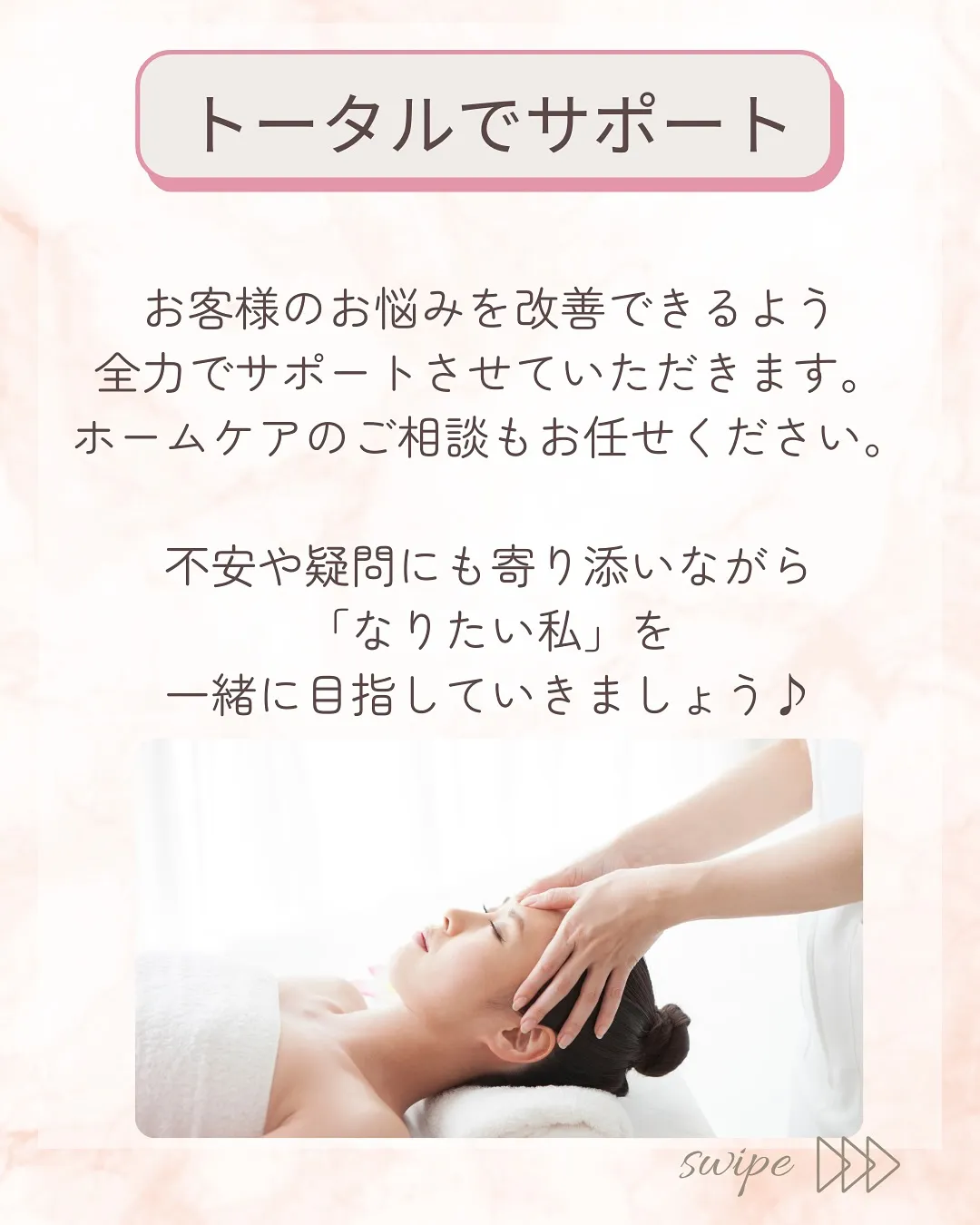 \本気で肌を変えたい方のための場所/