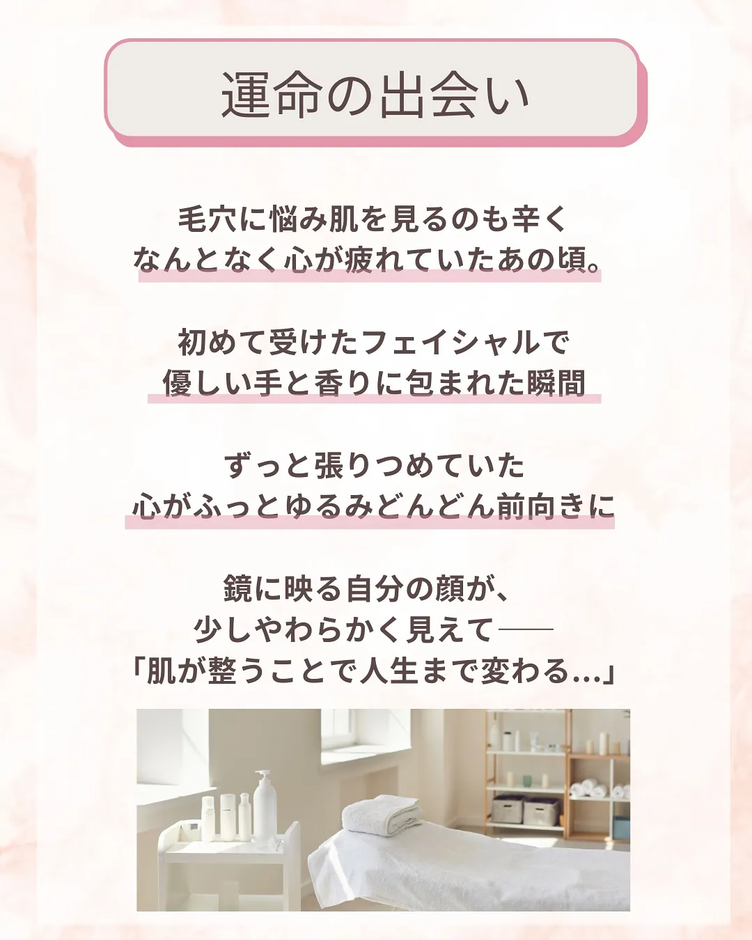 セラピスト紹介