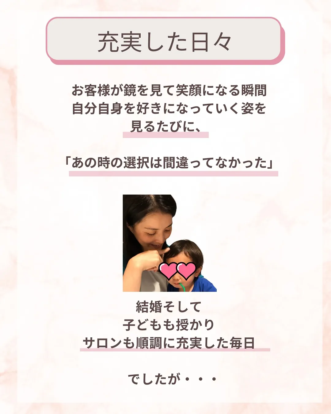 セラピスト紹介