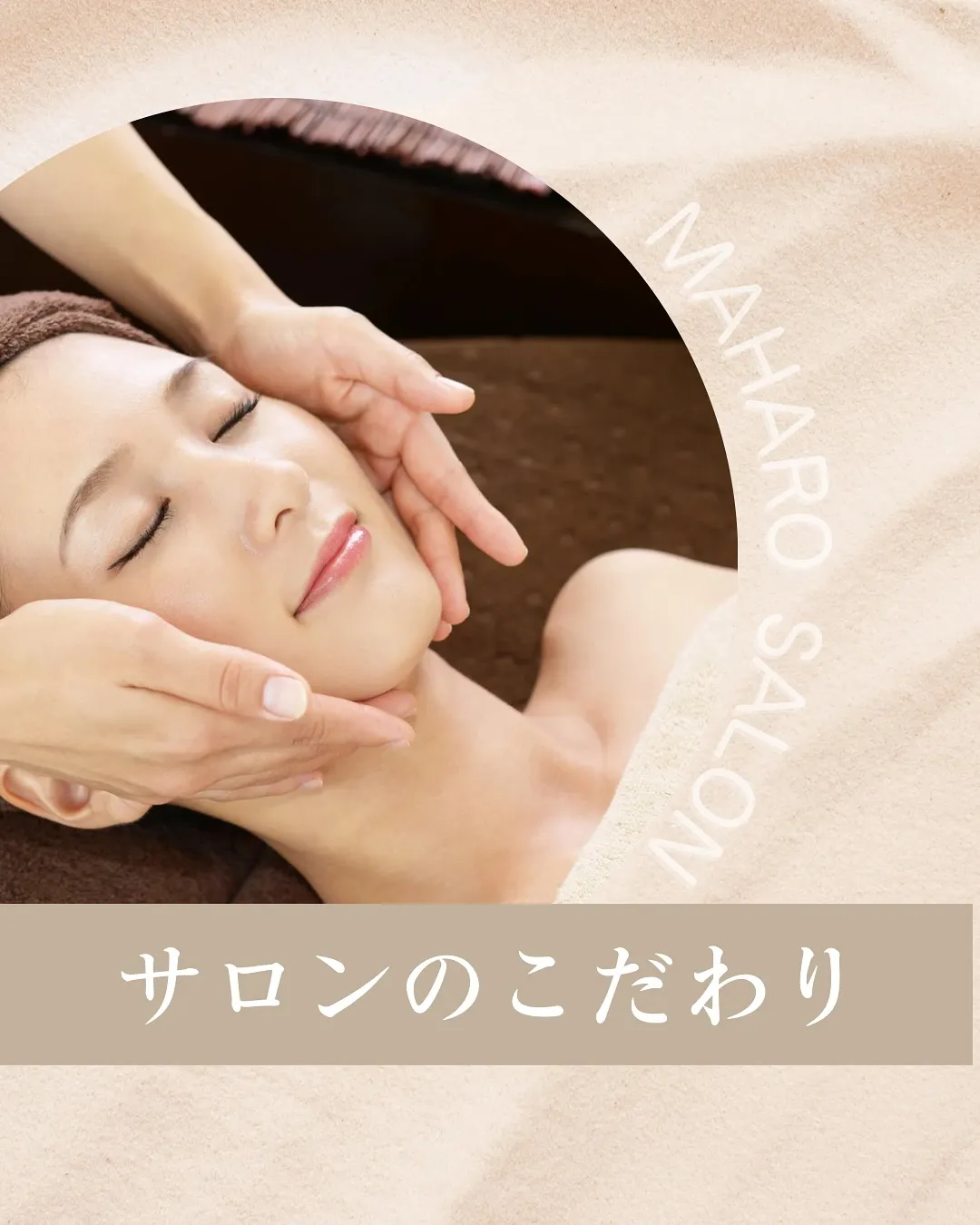 ＼本気で肌を変えたい方のための場所／