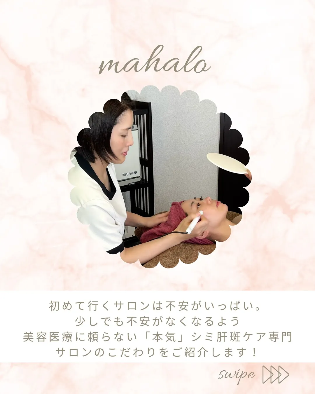 ＼本気で肌を変えたい方のための場所／