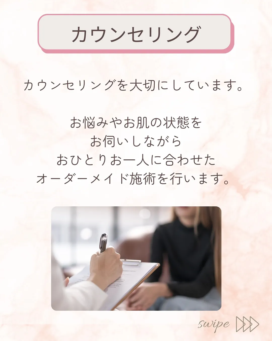 ＼本気で肌を変えたい方のための場所／