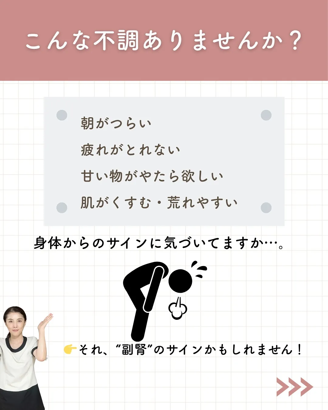 がんばり屋さんほど要注意