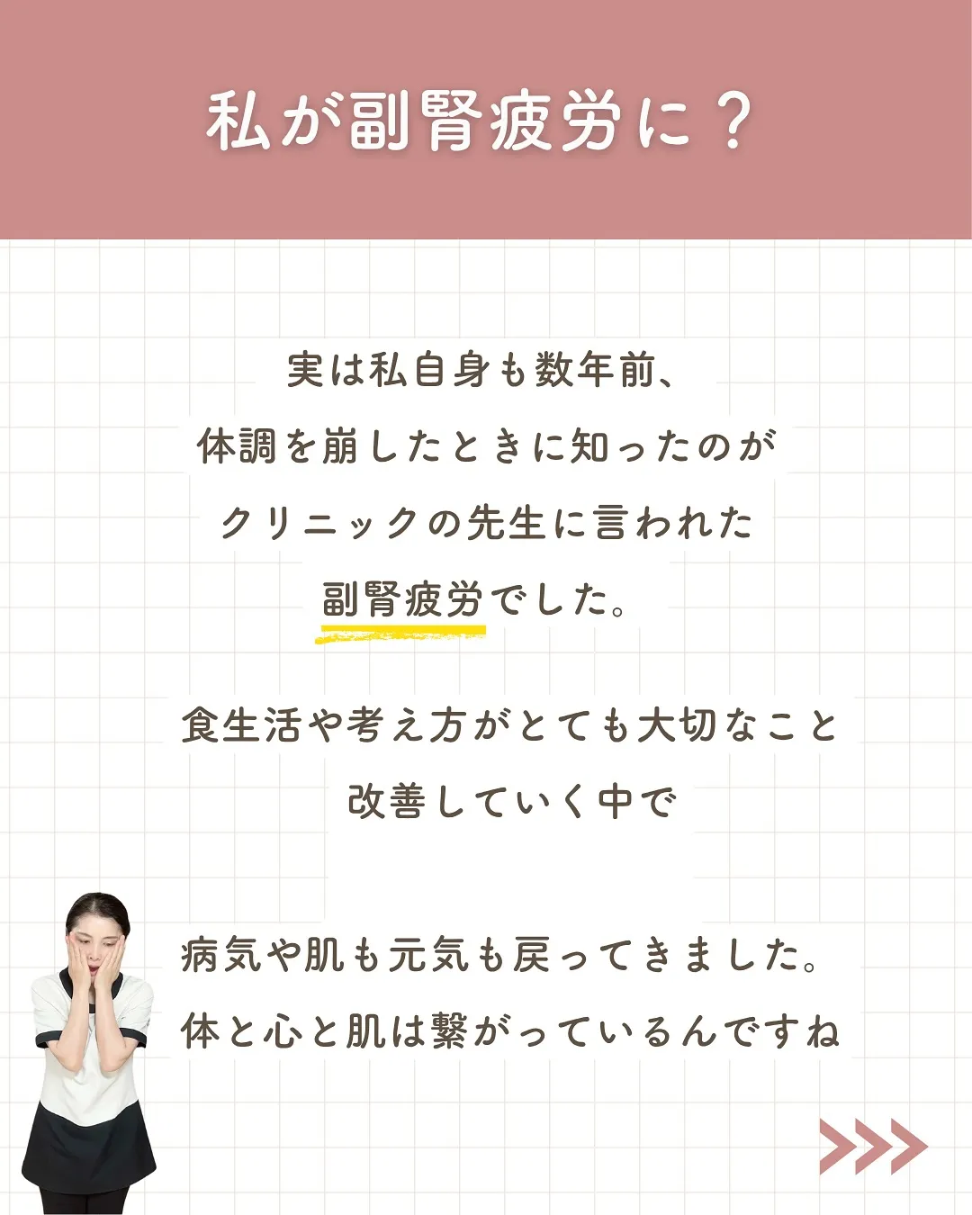 がんばり屋さんほど要注意