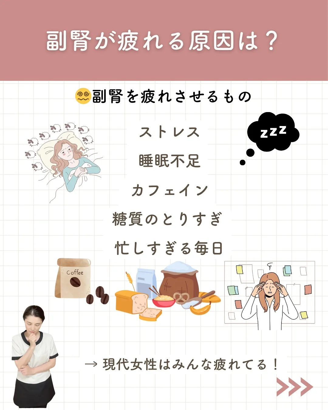 がんばり屋さんほど要注意