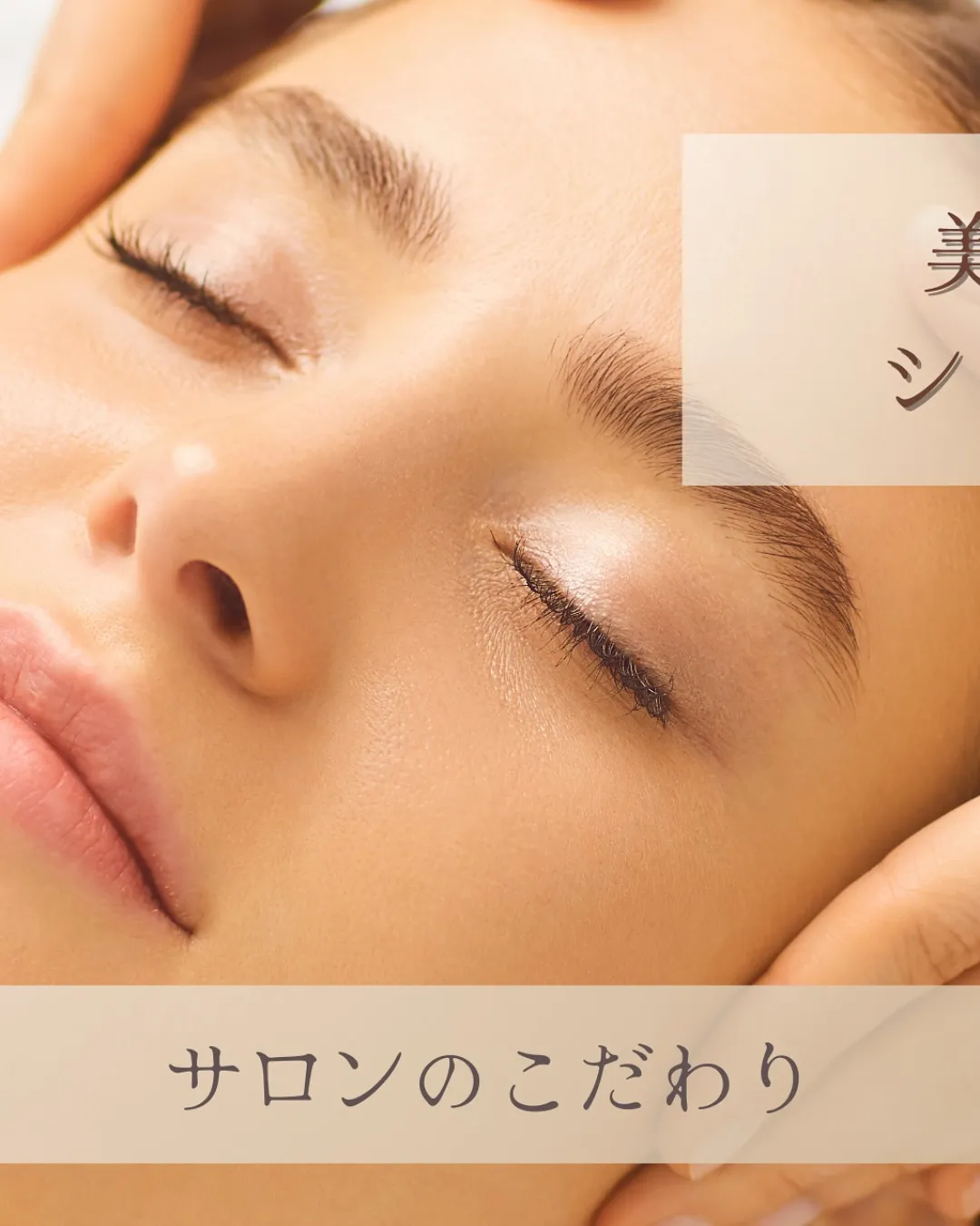 ＼本気で肌を変えたい方のための場所／