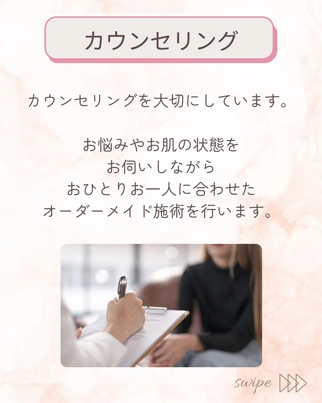 ＼本気で肌を変えたい方のための場所／