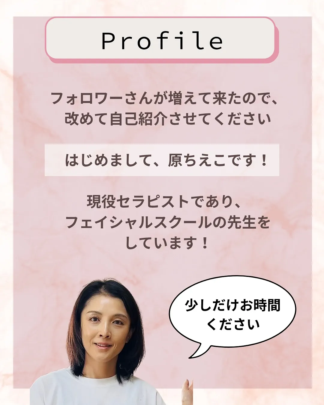 セラピスト紹介