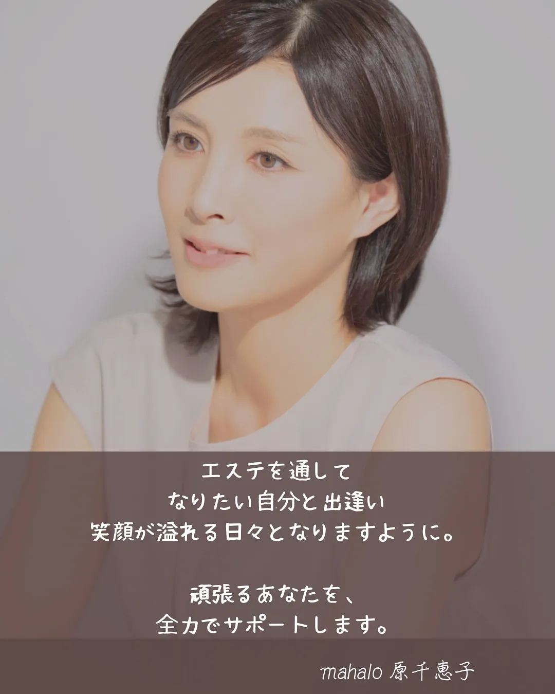 セラピスト紹介