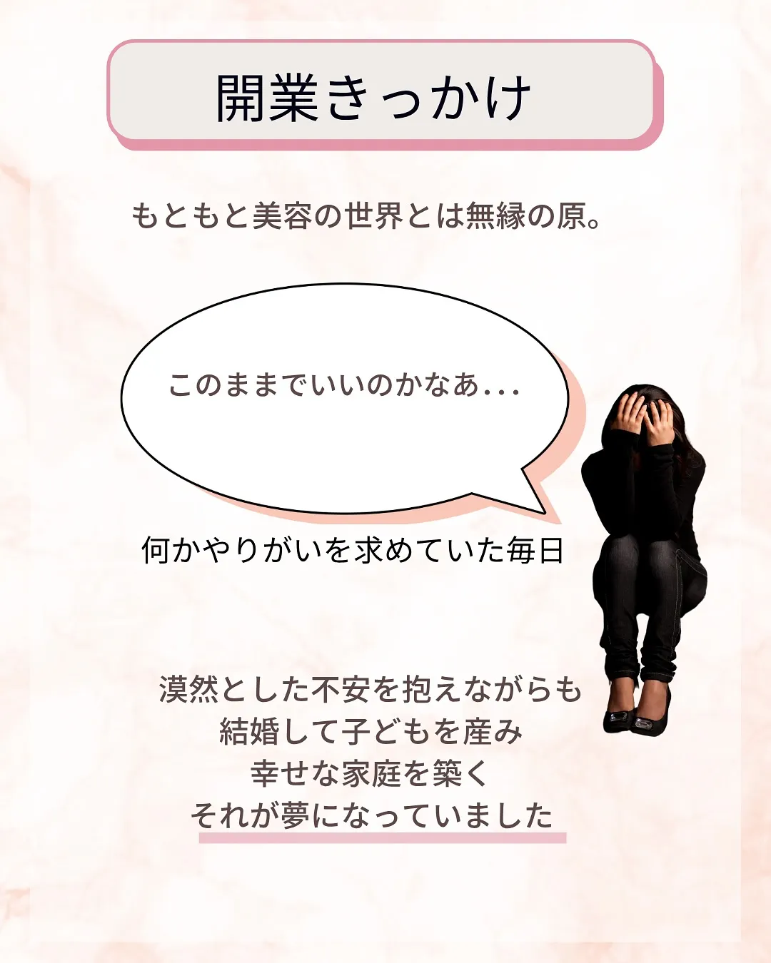 セラピスト紹介