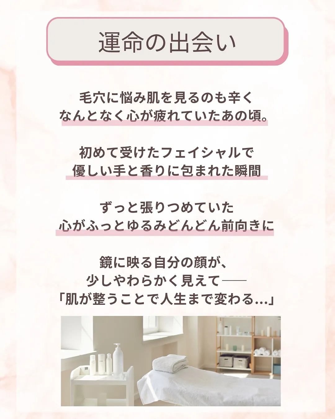 セラピスト紹介