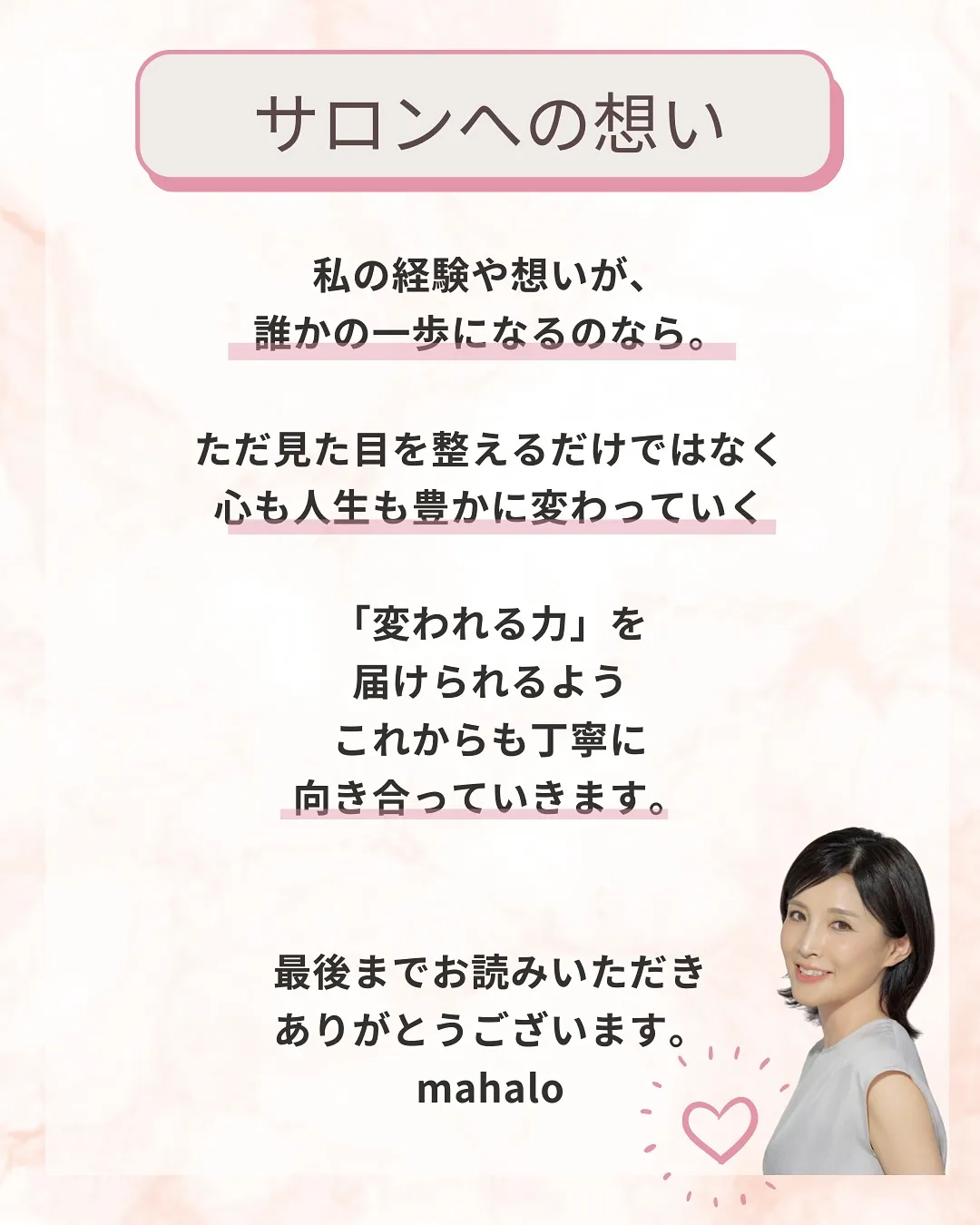 セラピスト紹介