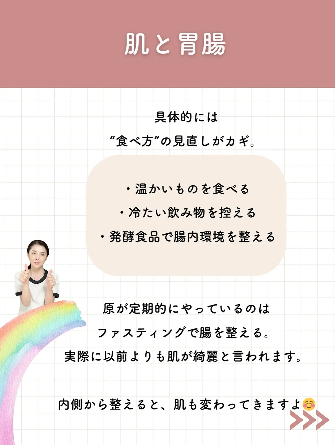 梅雨のゆらぎ肌。