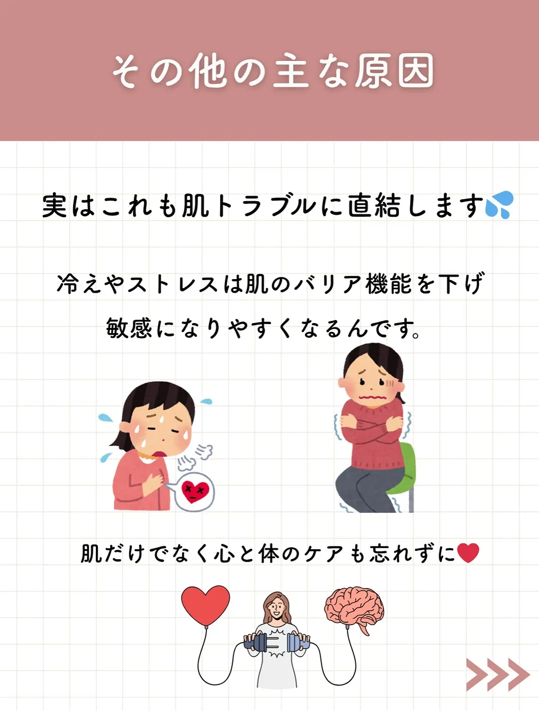 梅雨のゆらぎ肌。