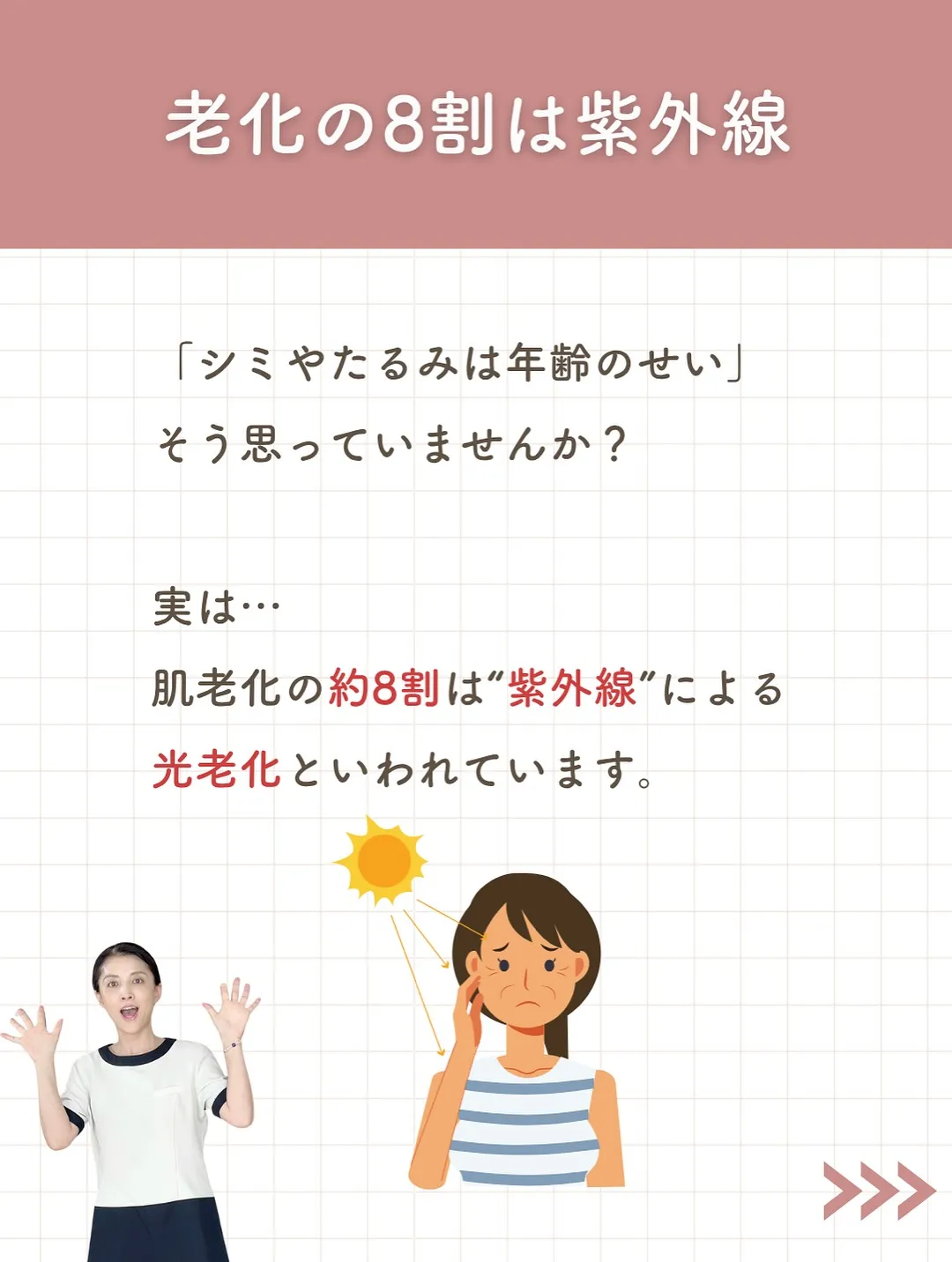 その肌悩み、もしかして“光老化”?