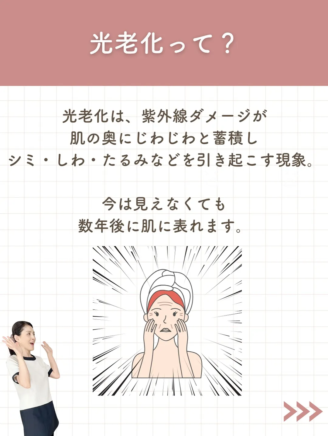 その肌悩み、もしかして“光老化”?