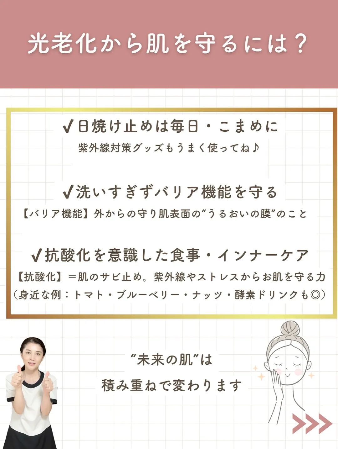 その肌悩み、もしかして“光老化”?