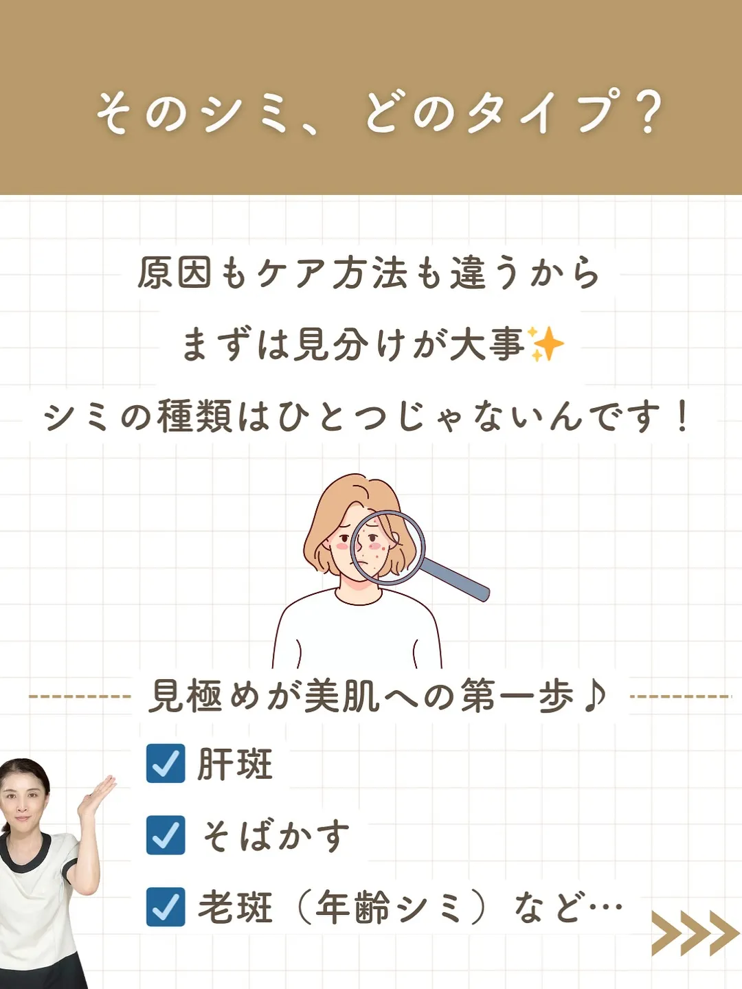 なんとなく気になってたシミ。