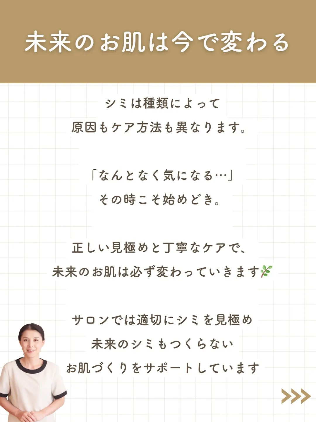 なんとなく気になってたシミ。