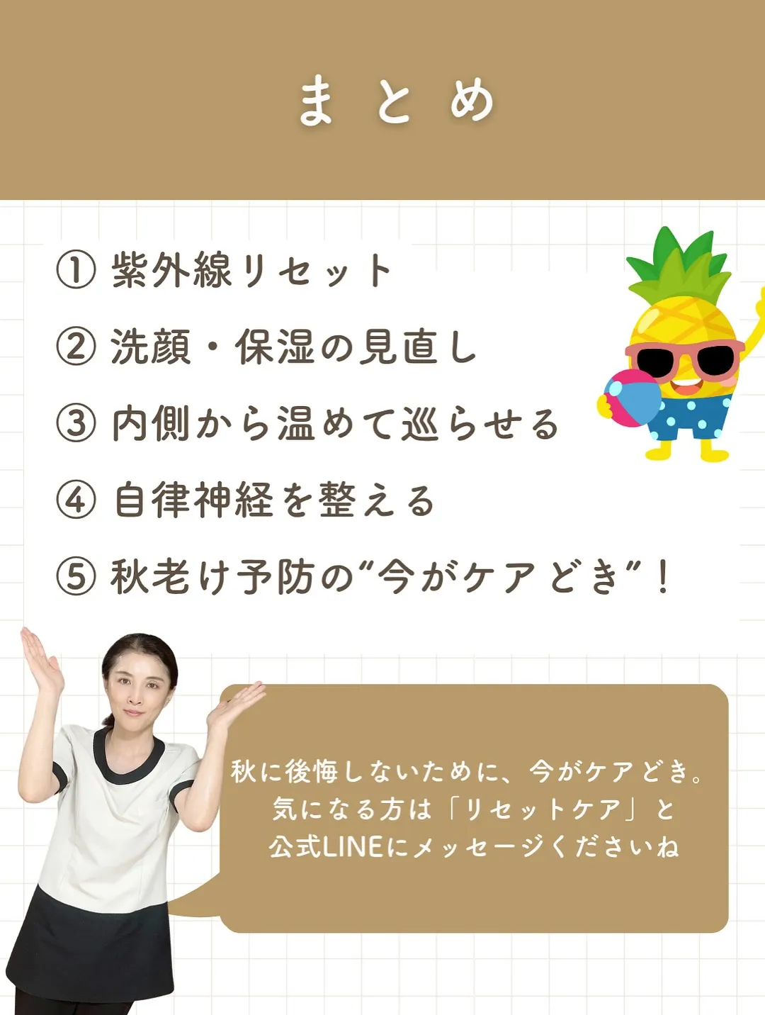 それ、“夏バテ肌”です。