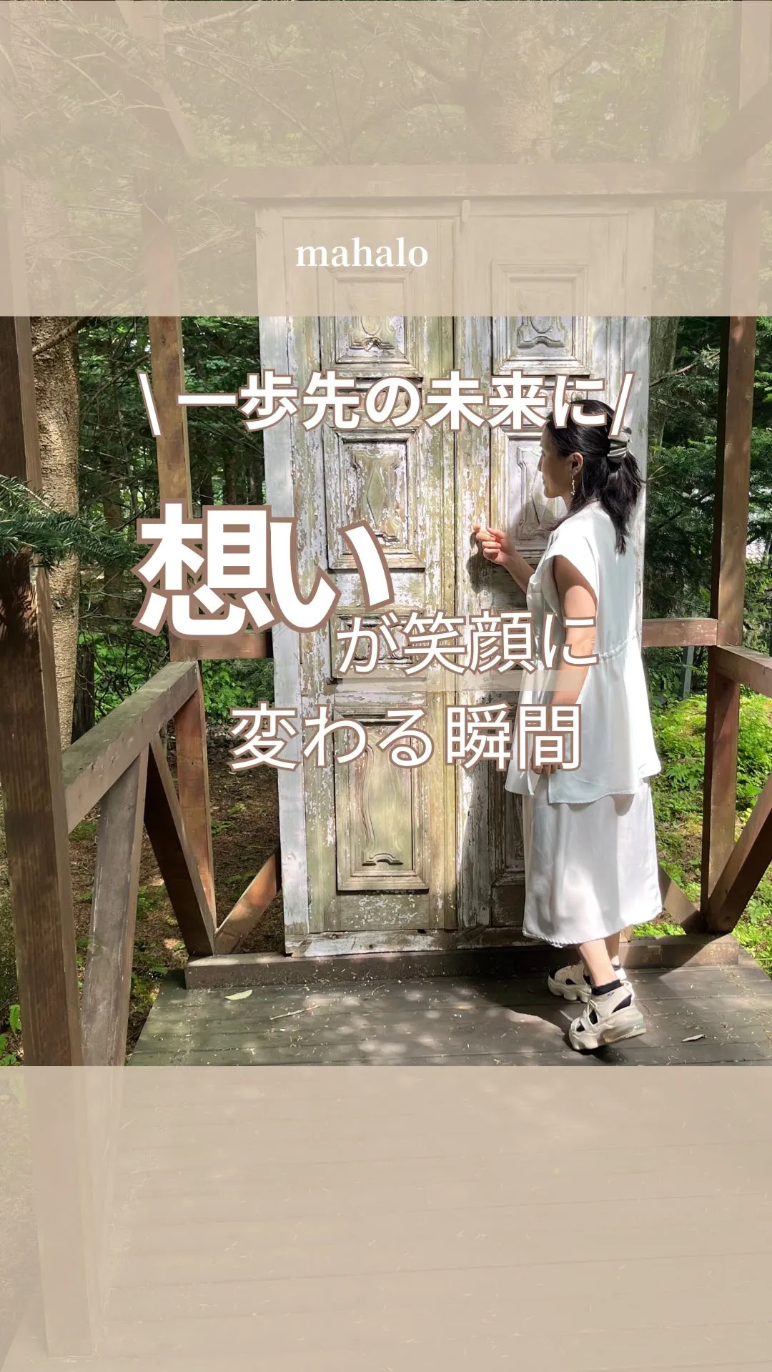 ＼上へ、上へ。