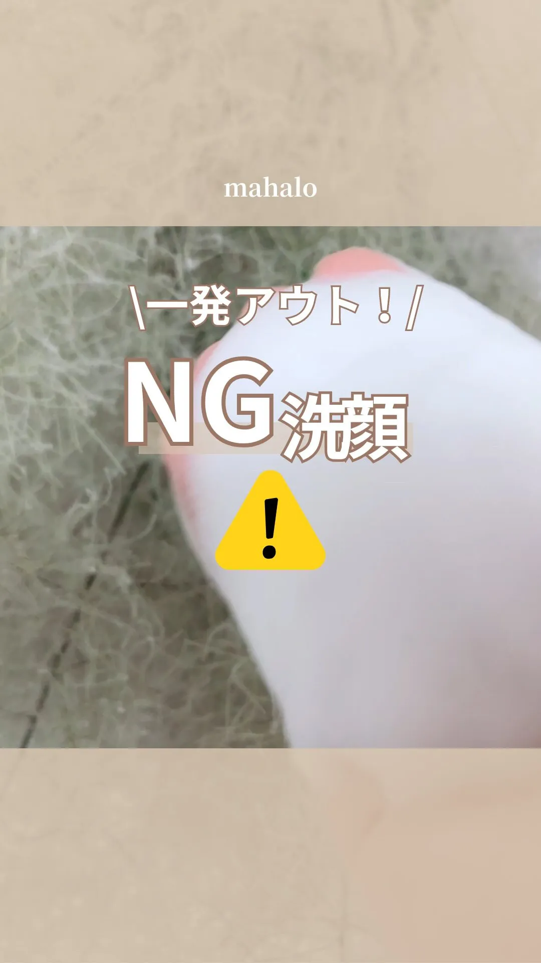 その洗い方！お肌が泣いてます😢