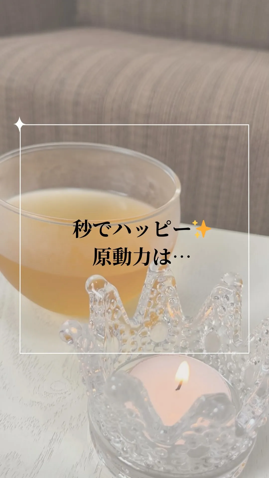 どんなに疲れていても