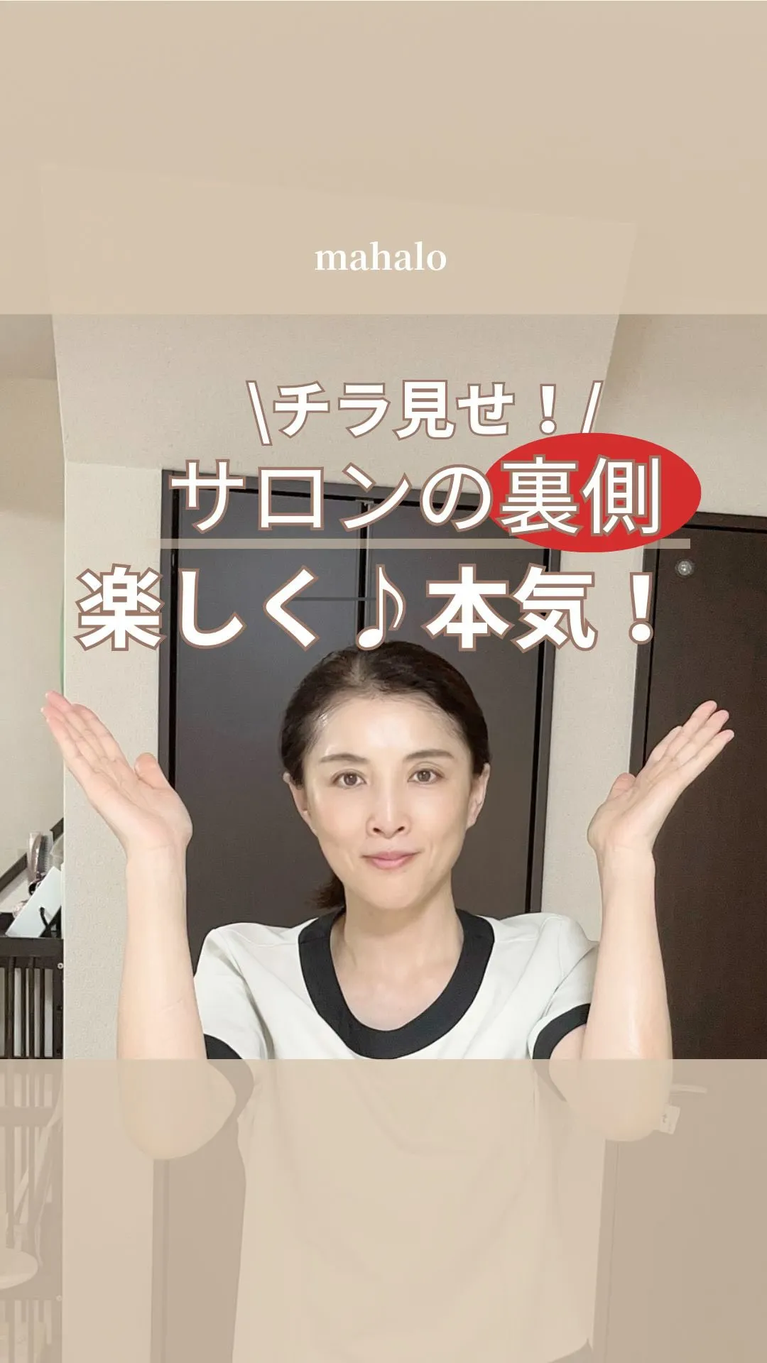 楽しく♪本気！